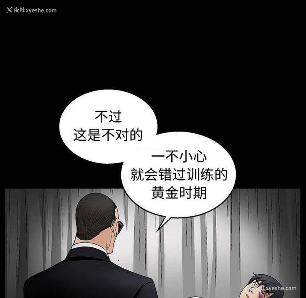 31P - 完美人偶