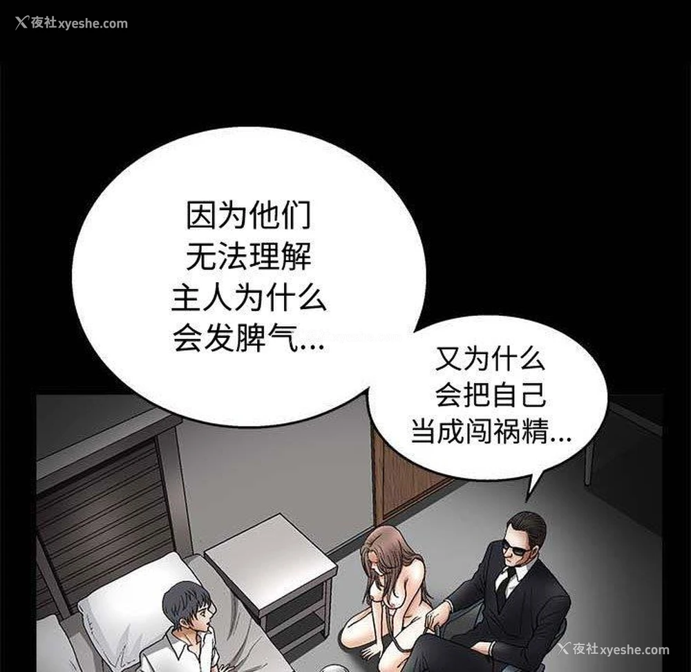 44P - 完美人偶
