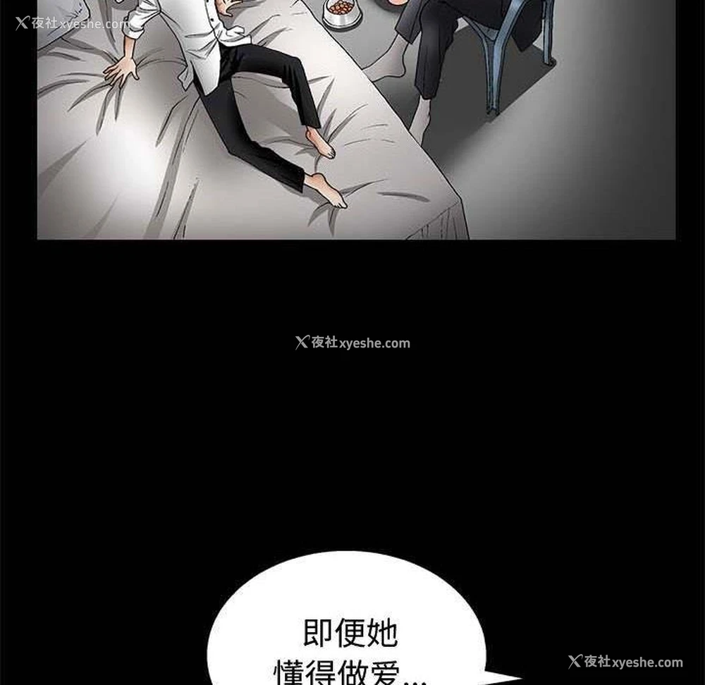 45P - 完美人偶