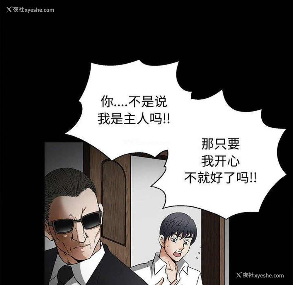 101P - 完美人偶