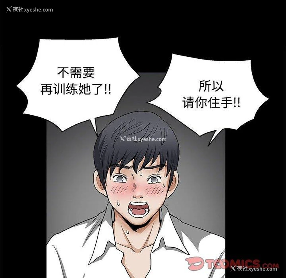 103P - 完美人偶