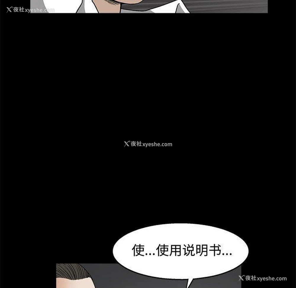 108P - 完美人偶