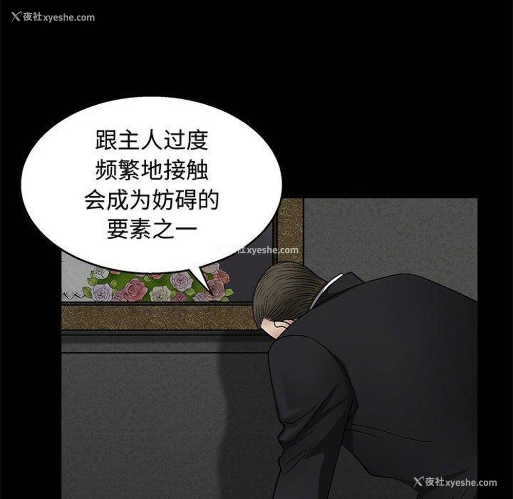 87P - 完美人偶