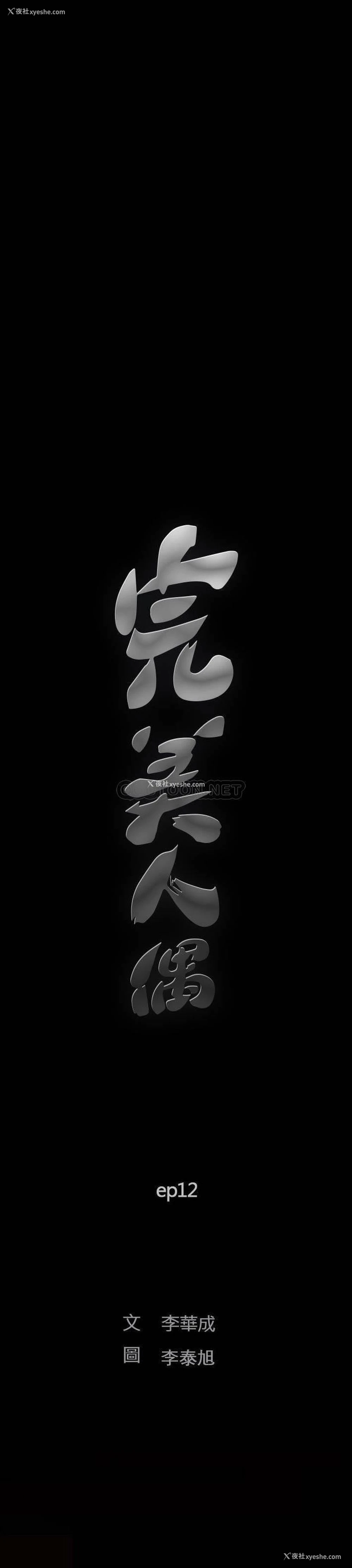 2P - 完美人偶