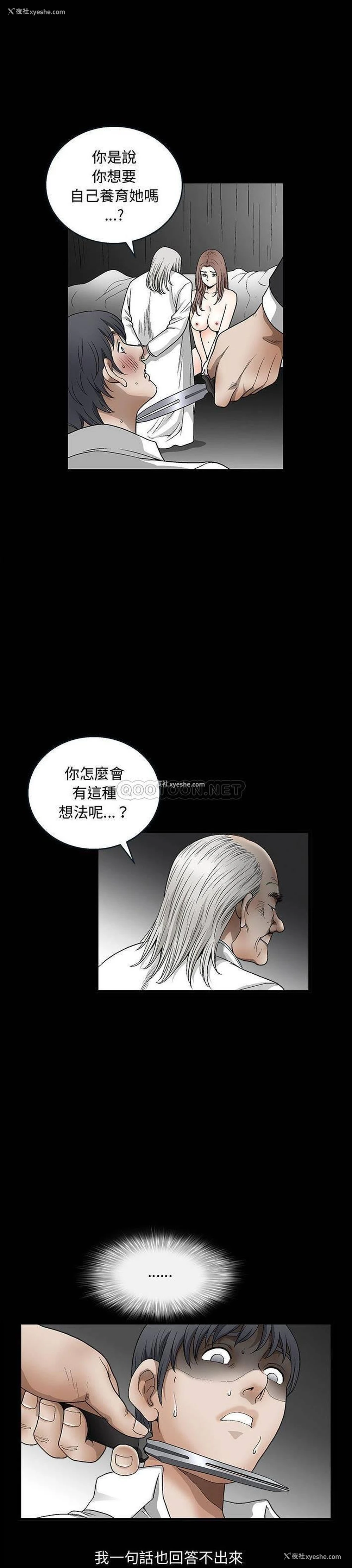 5P - 完美人偶