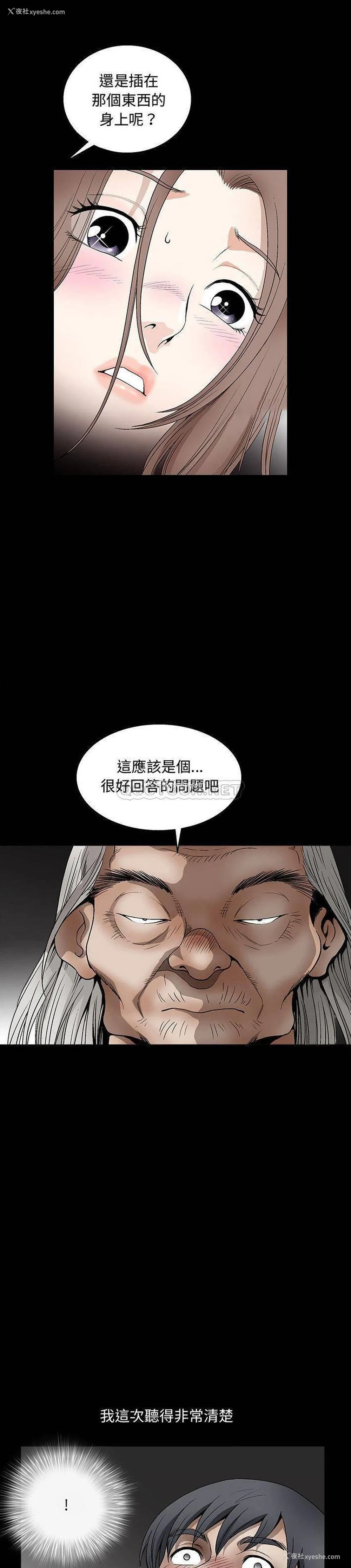 8P - 完美人偶