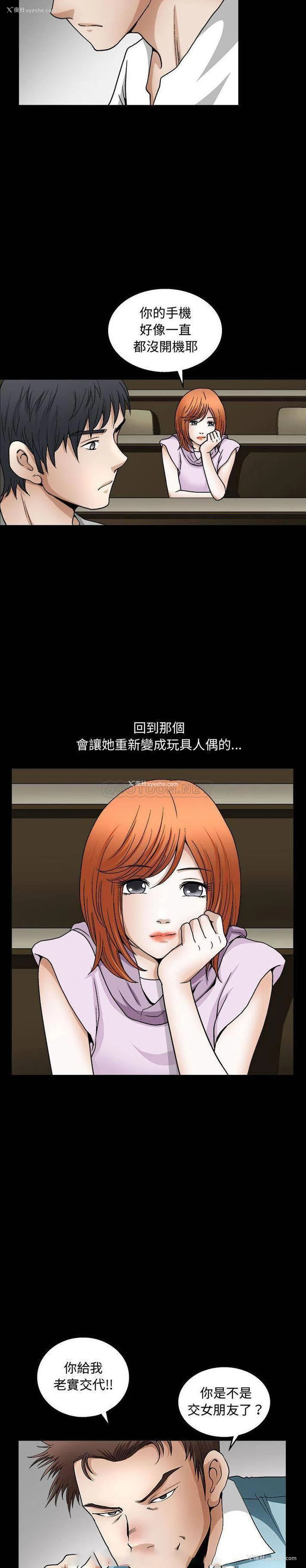 20P - 完美人偶