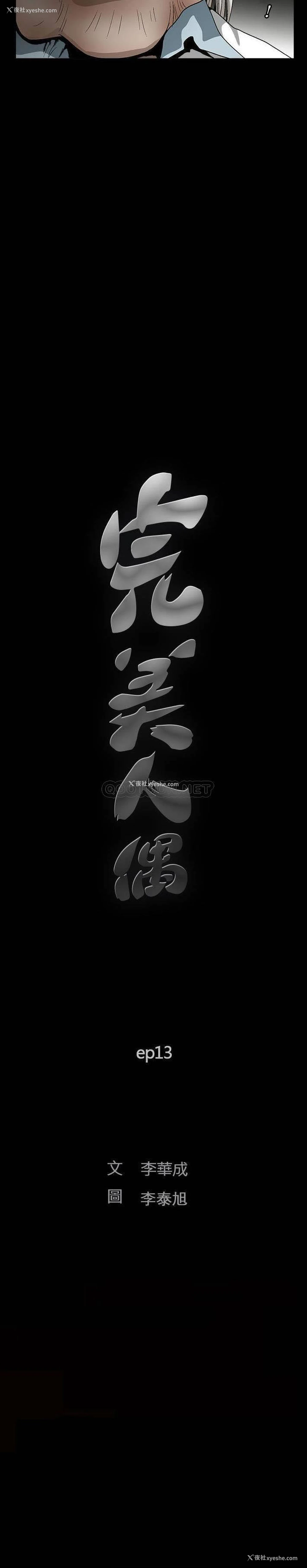 2P - 完美人偶