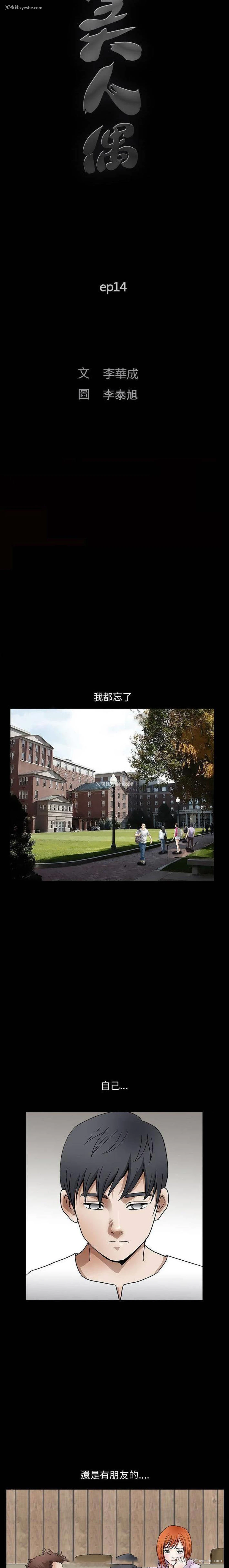 3P - 完美人偶