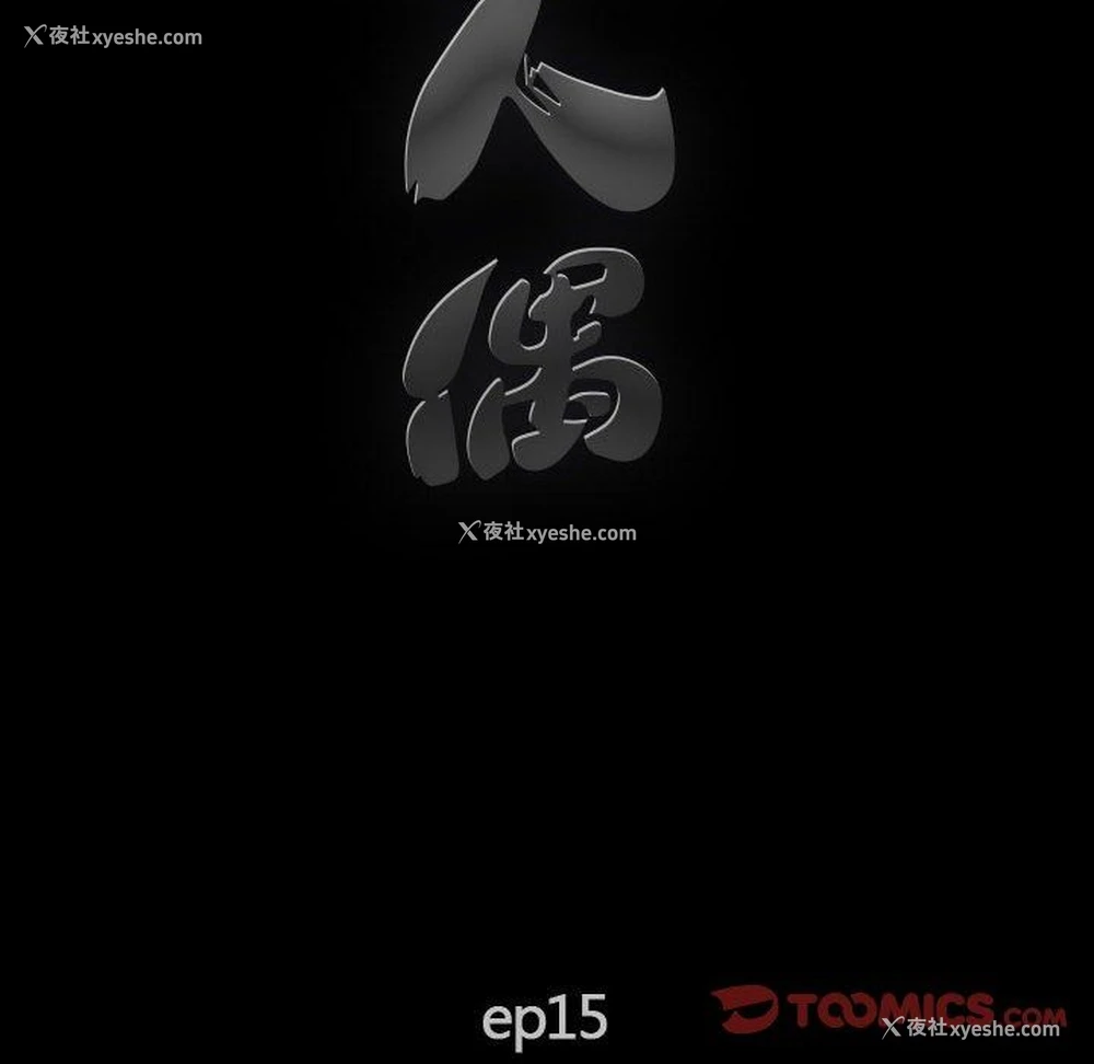 14P - 完美人偶