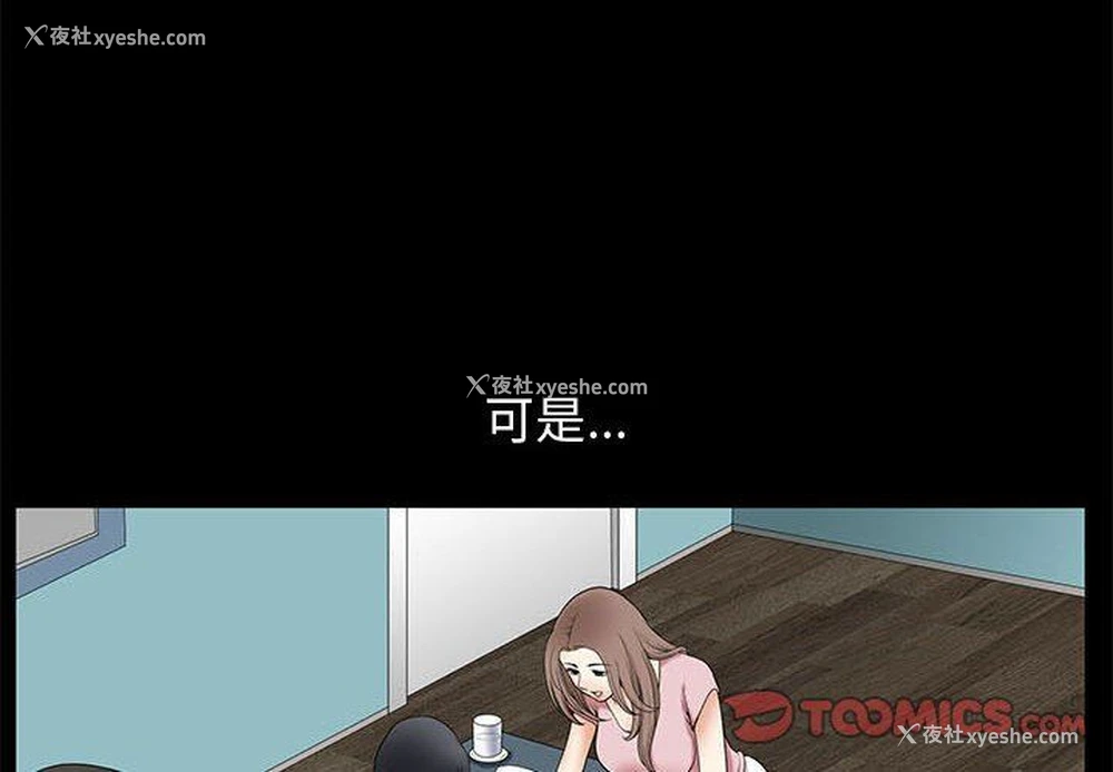 2P - 完美人偶