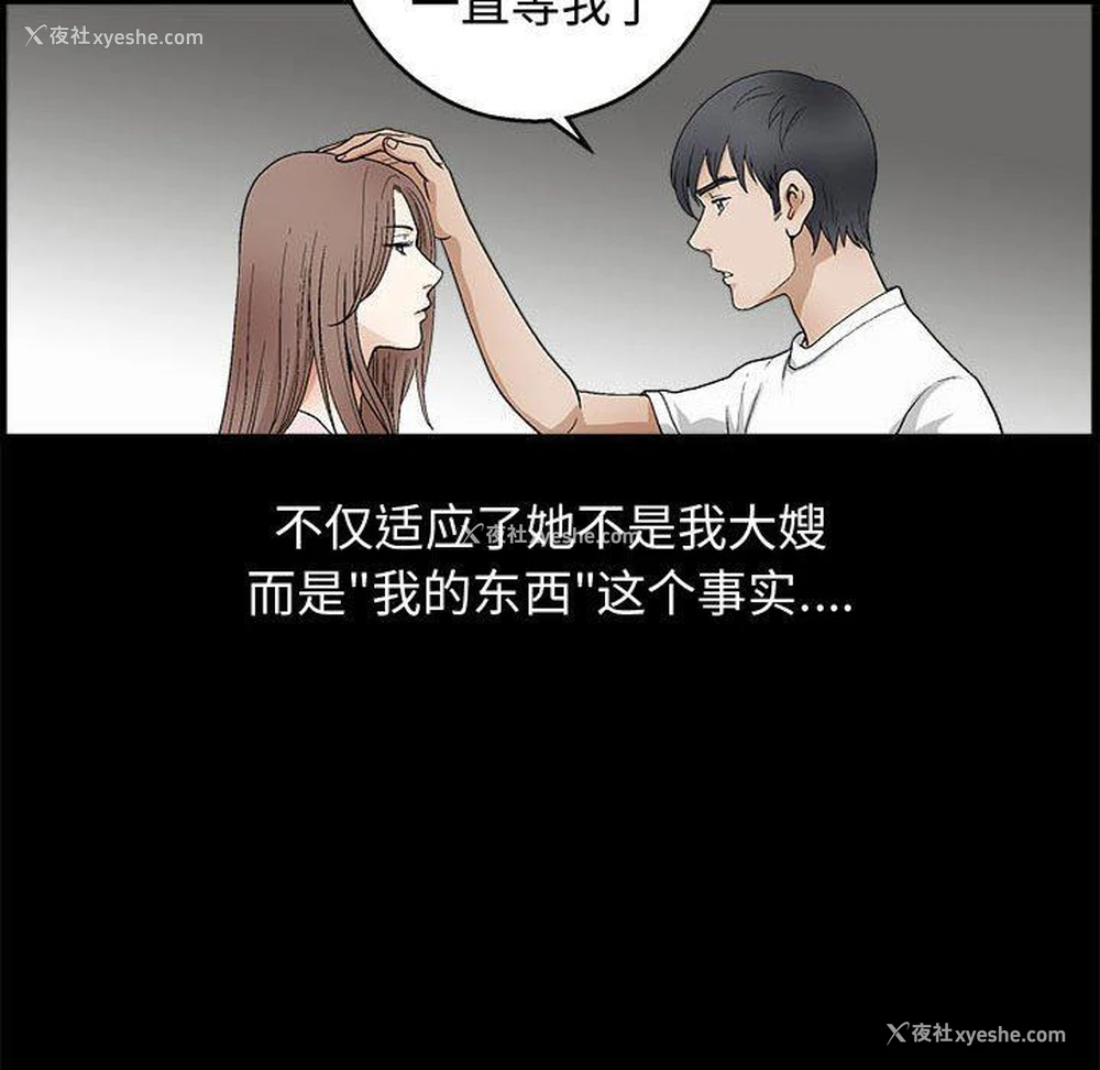 69P - 完美人偶