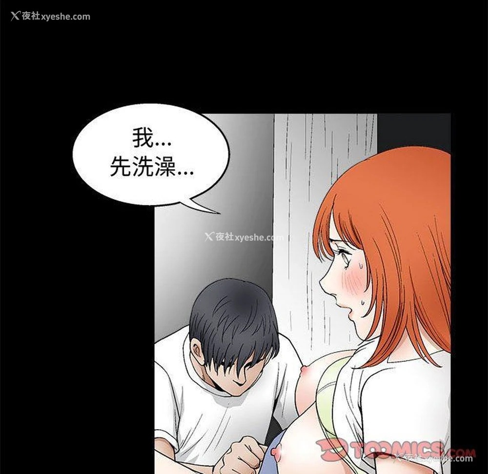 92P - 完美人偶