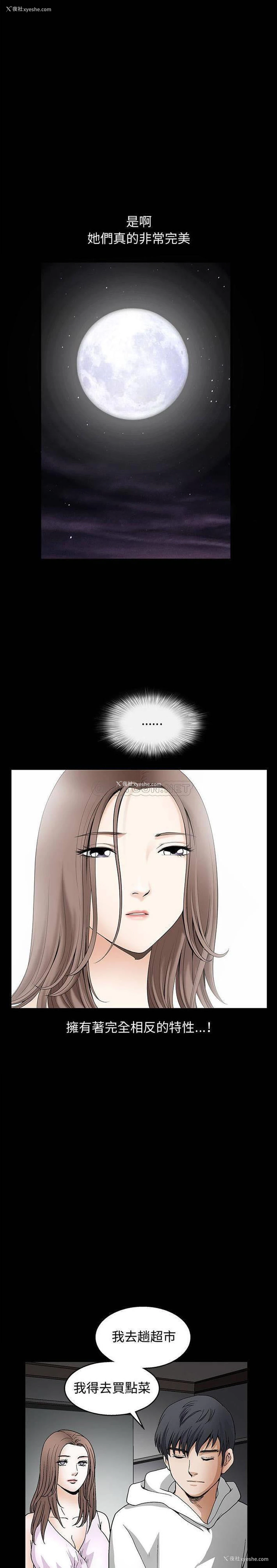 12P - 完美人偶