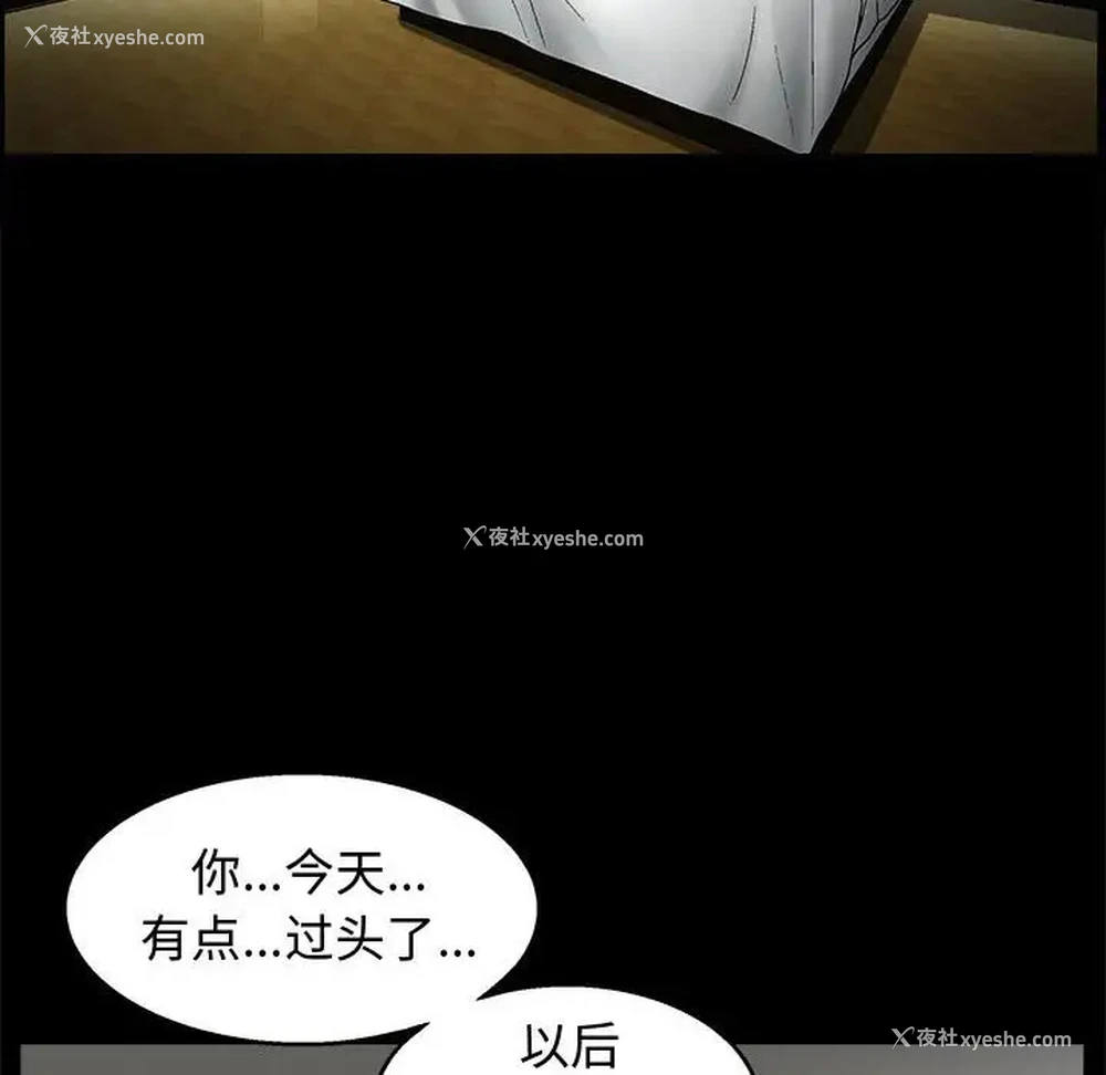 108P - 完美人偶