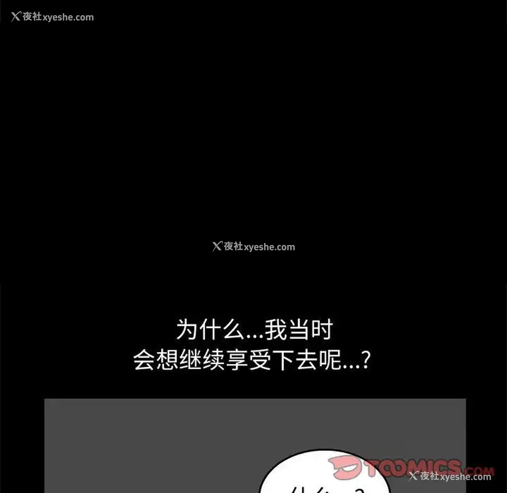 111P - 完美人偶