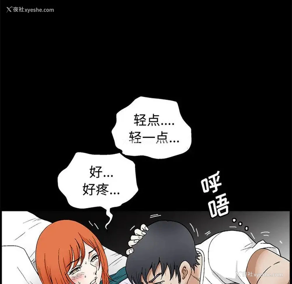 88P - 完美人偶