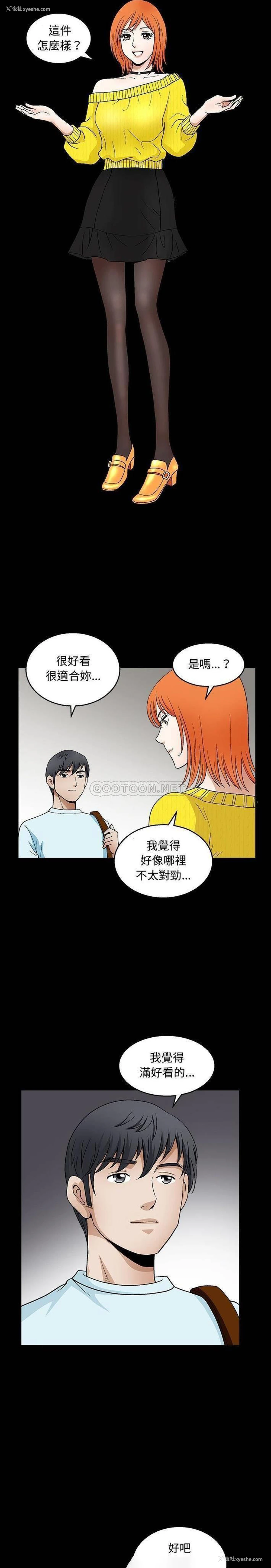 14P - 完美人偶