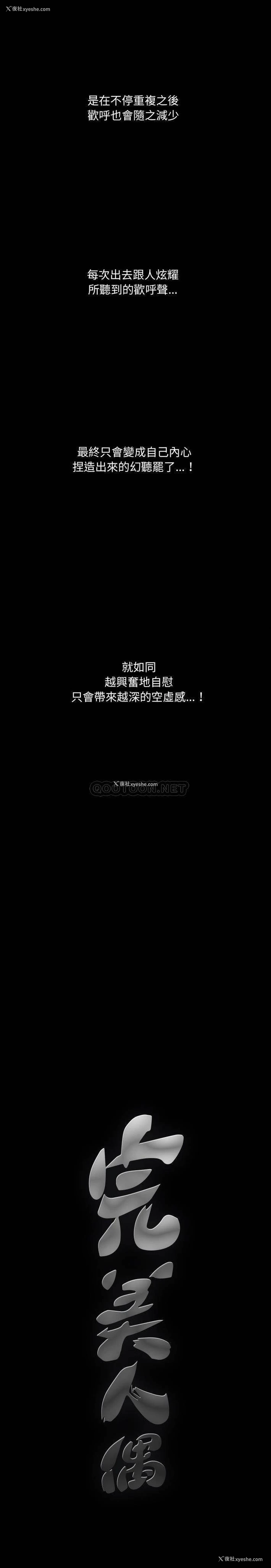 21P - 完美人偶