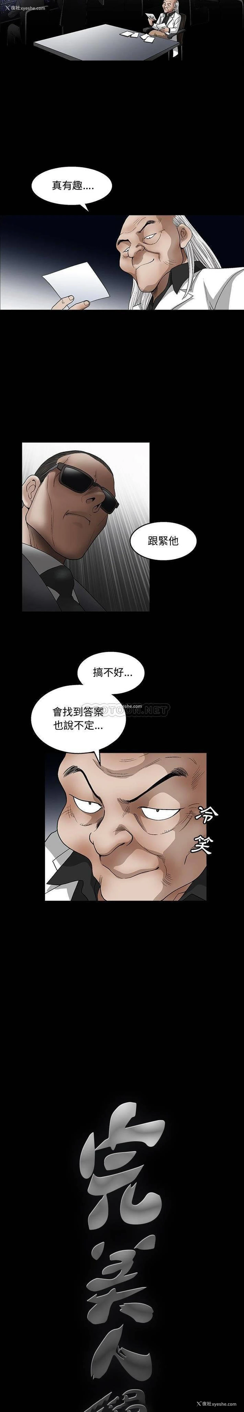 3P - 完美人偶