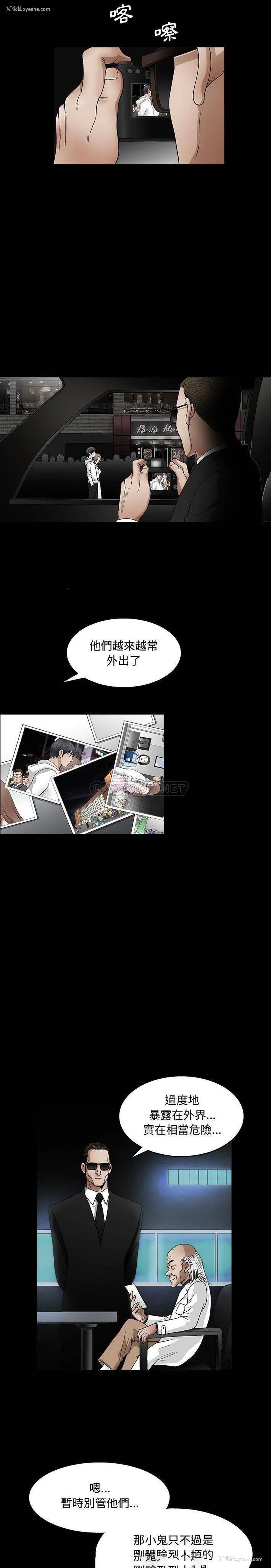 8P - 完美人偶