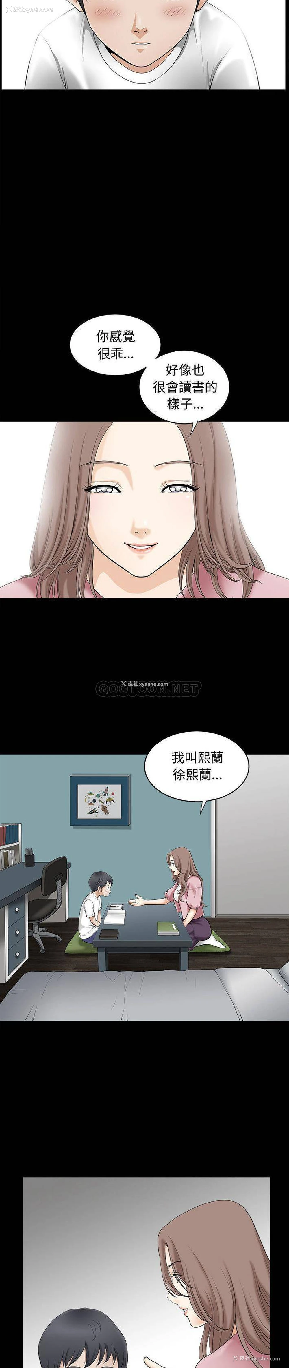 4P - 完美人偶