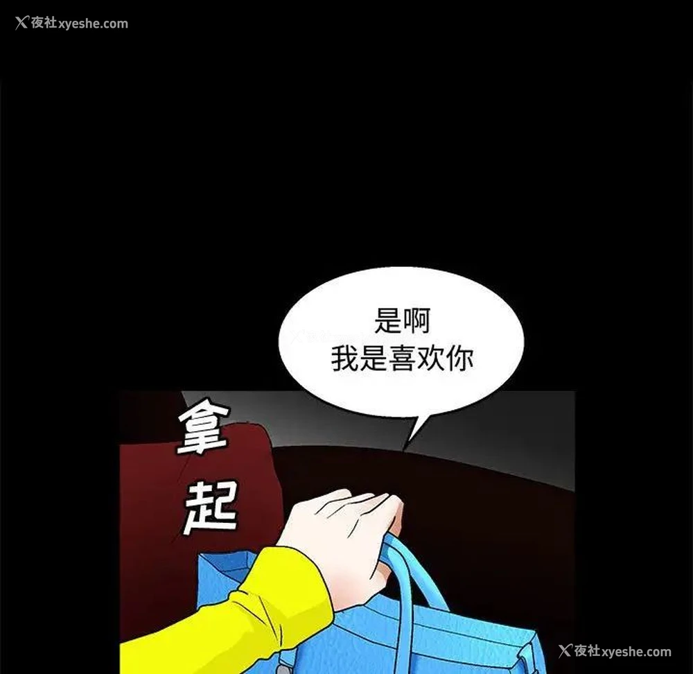 67P - 完美人偶