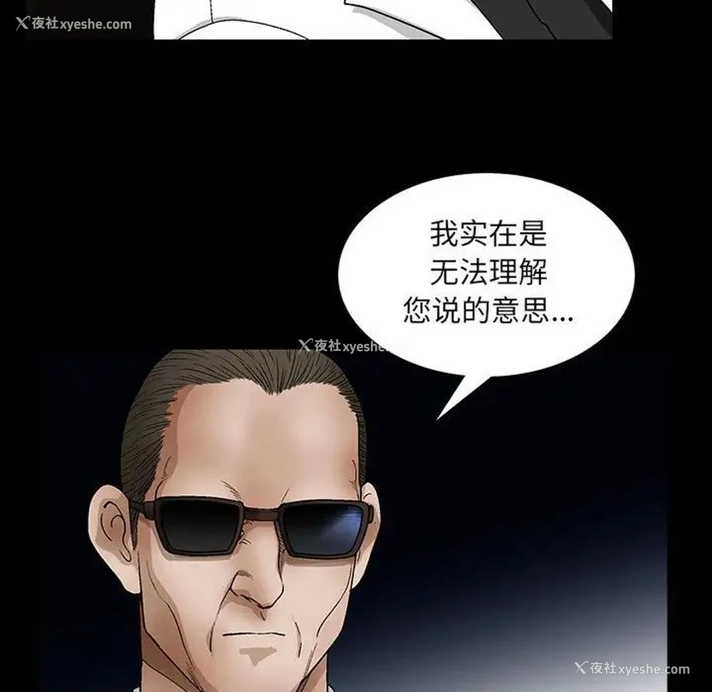 103P - 完美人偶
