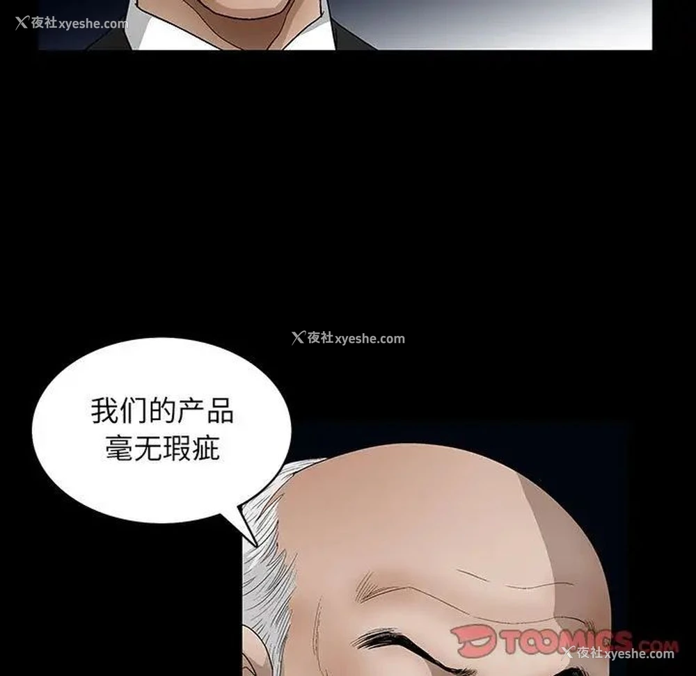 104P - 完美人偶