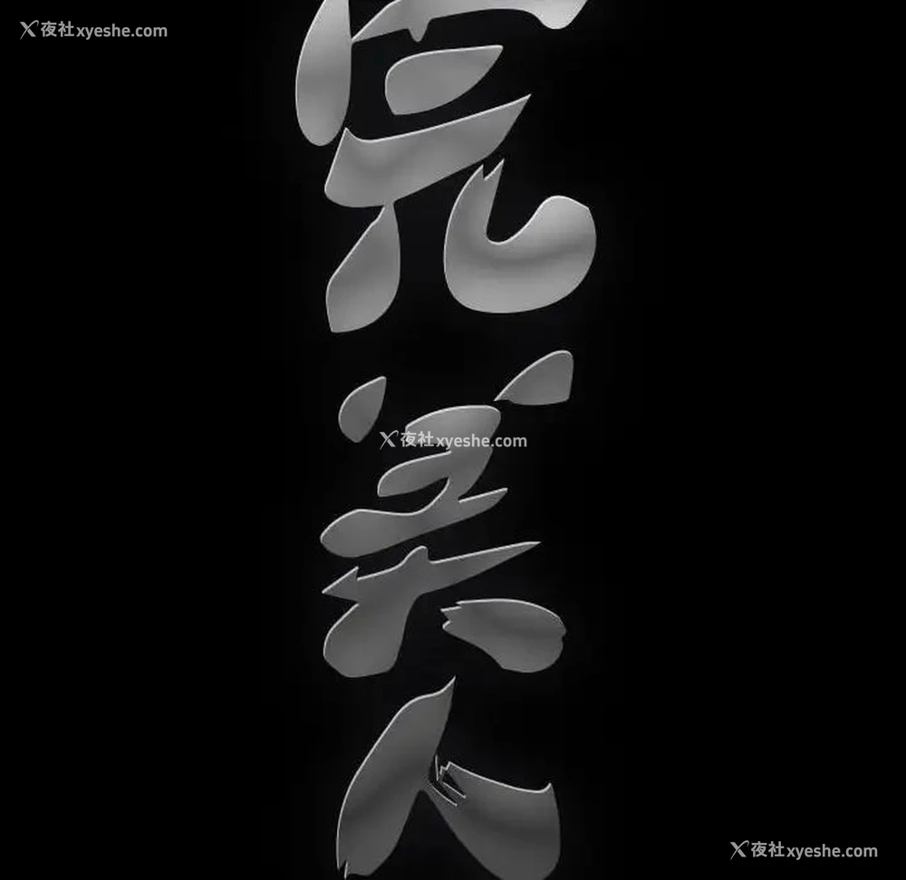 123P - 完美人偶