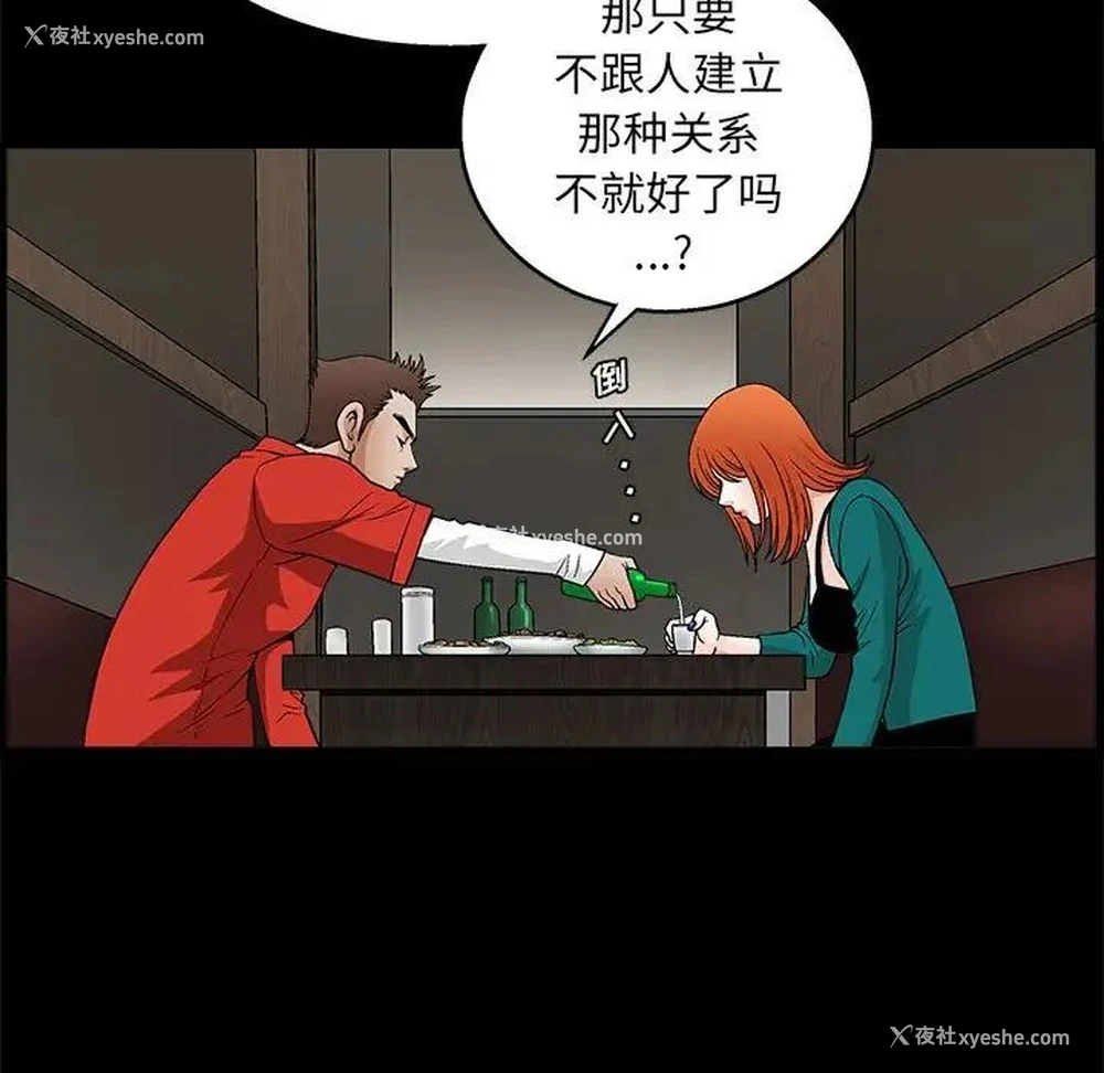 46P - 完美人偶