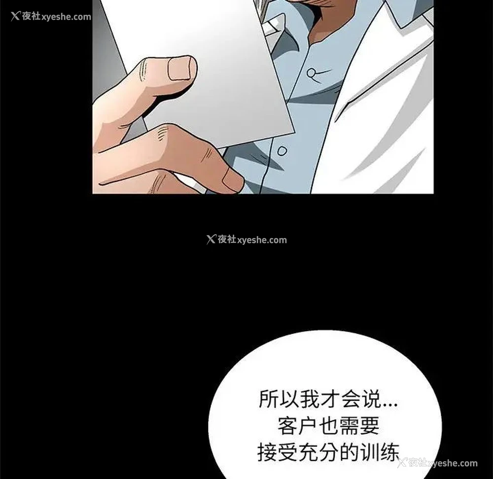 99P - 完美人偶