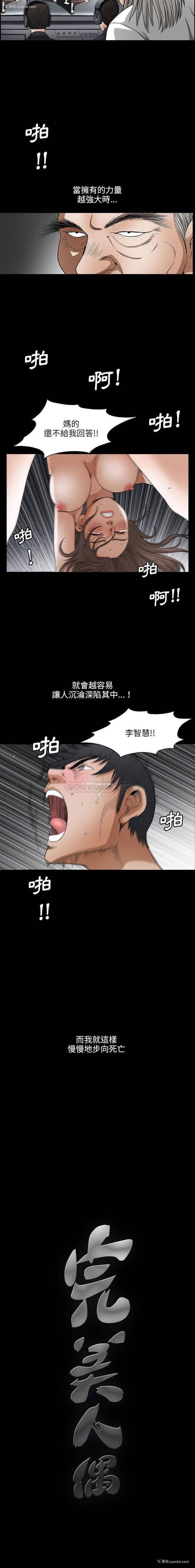 16P - 完美人偶