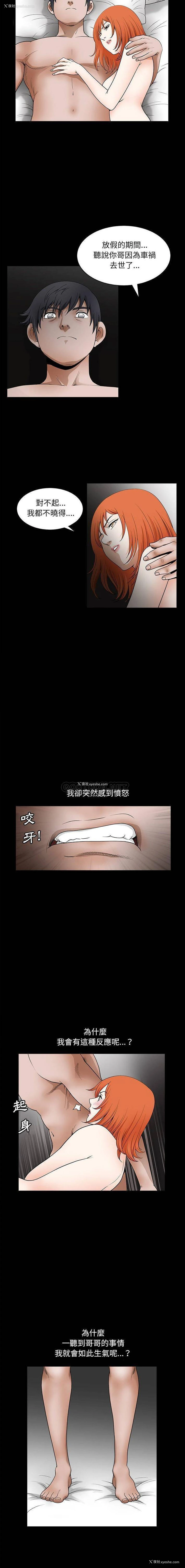 8P - 完美人偶