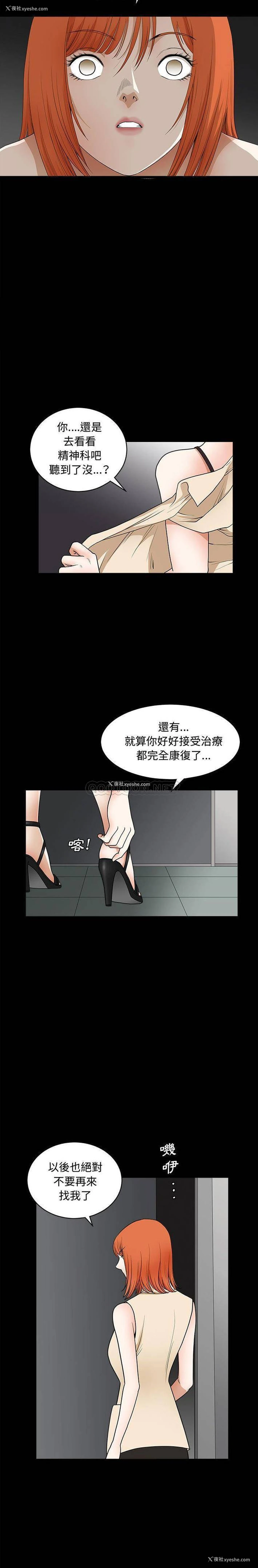 5P - 完美人偶