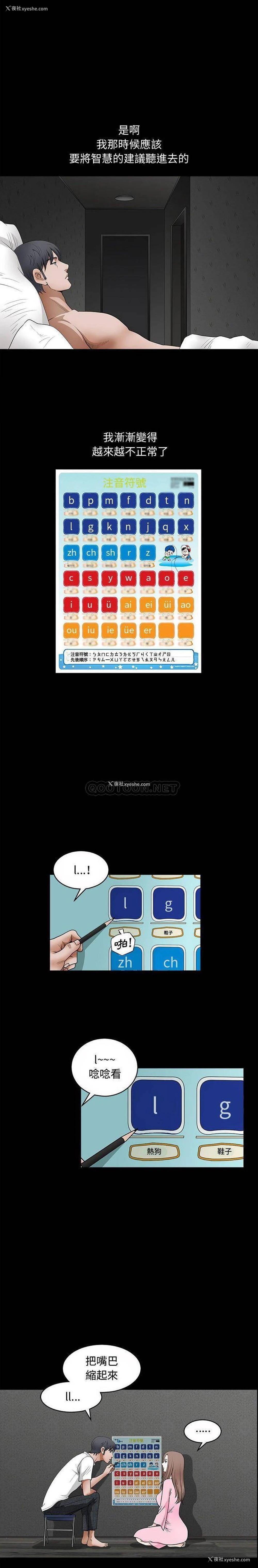6P - 完美人偶