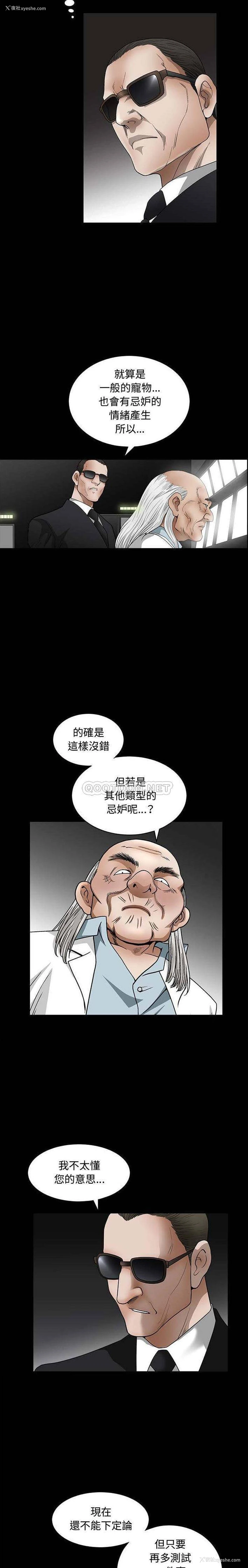 12P - 完美人偶