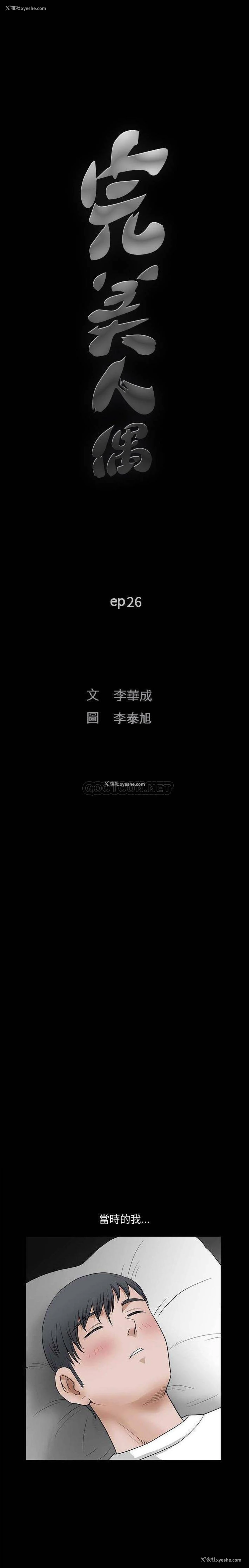 2P - 完美人偶
