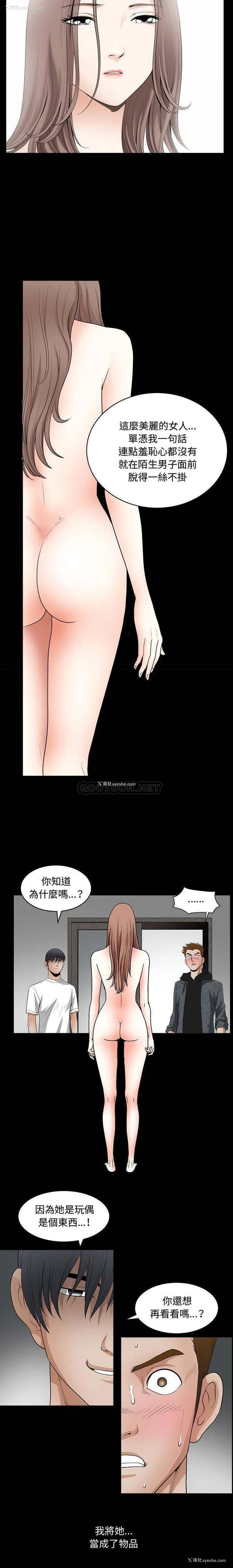 15P - 完美人偶