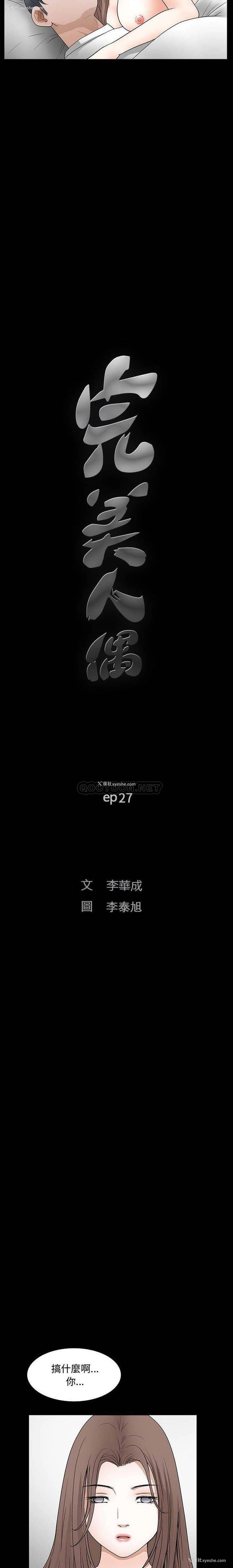 2P - 完美人偶