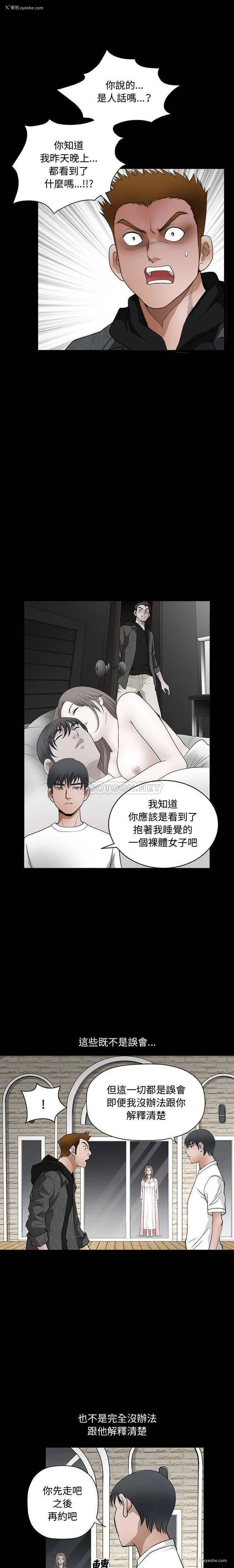 6P - 完美人偶