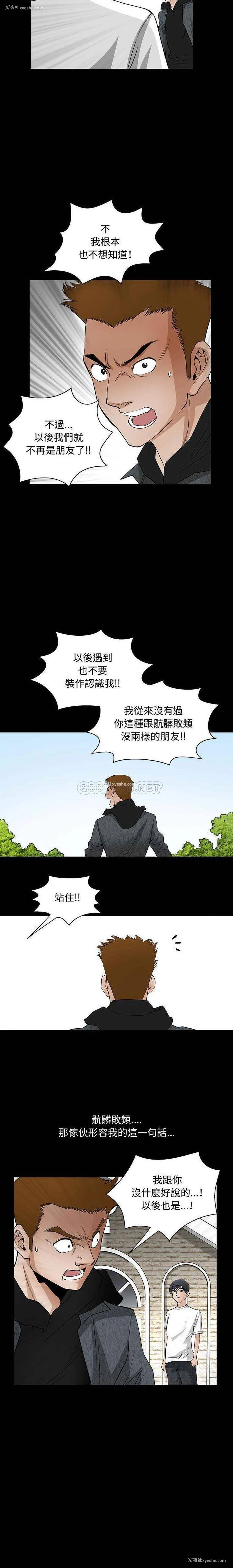 8P - 完美人偶