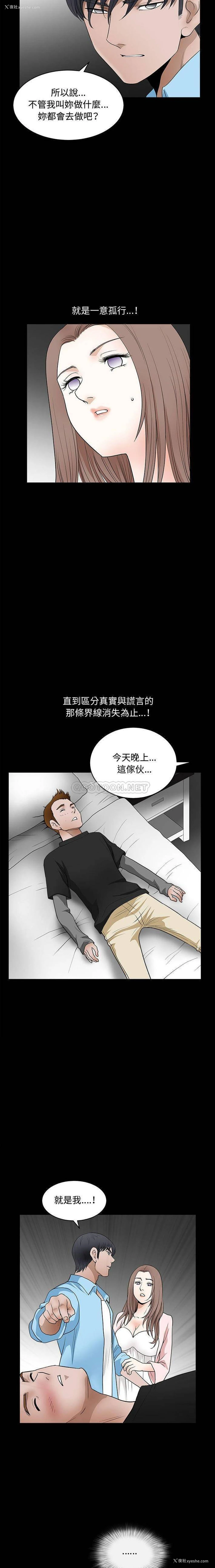 11P - 完美人偶
