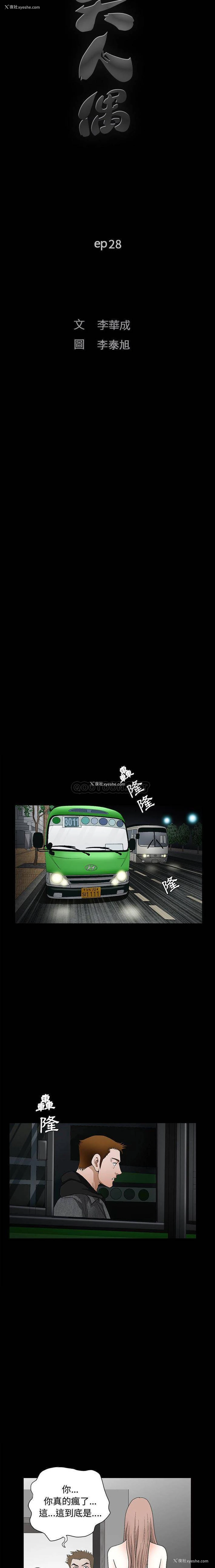 2P - 完美人偶