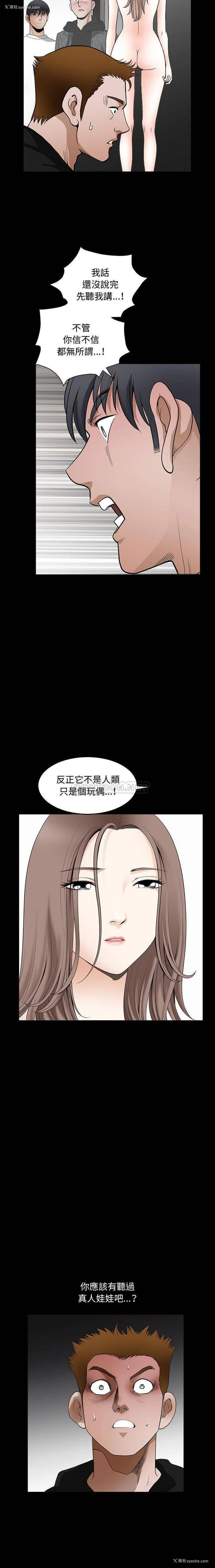 3P - 完美人偶