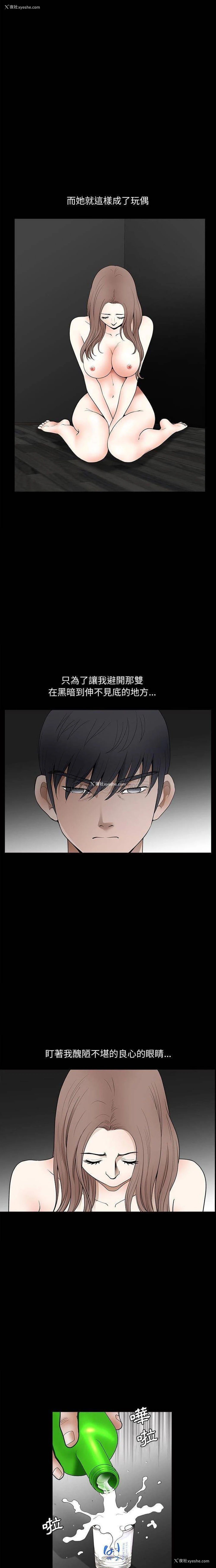 5P - 完美人偶