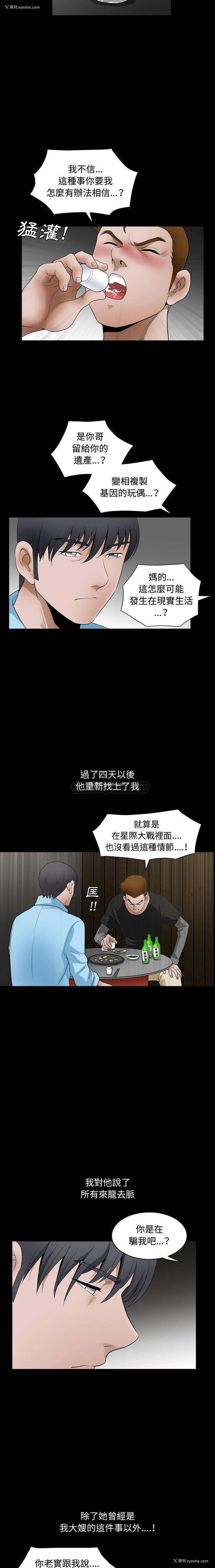 6P - 完美人偶