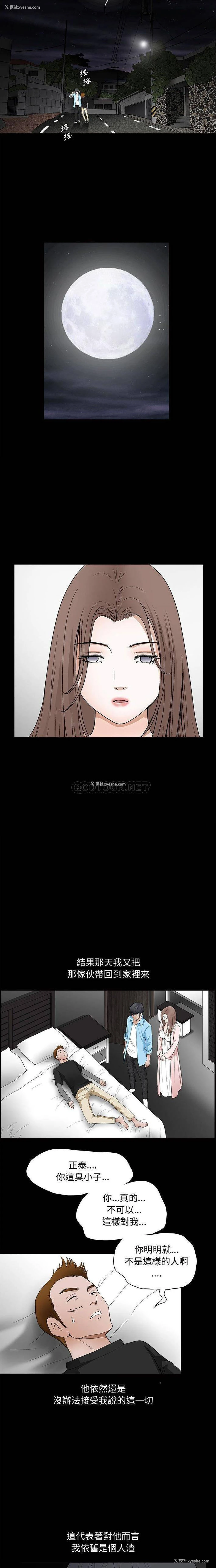 8P - 完美人偶