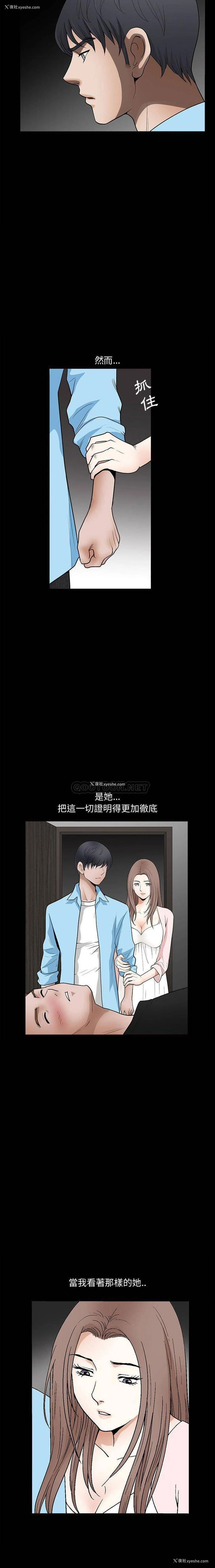 9P - 完美人偶