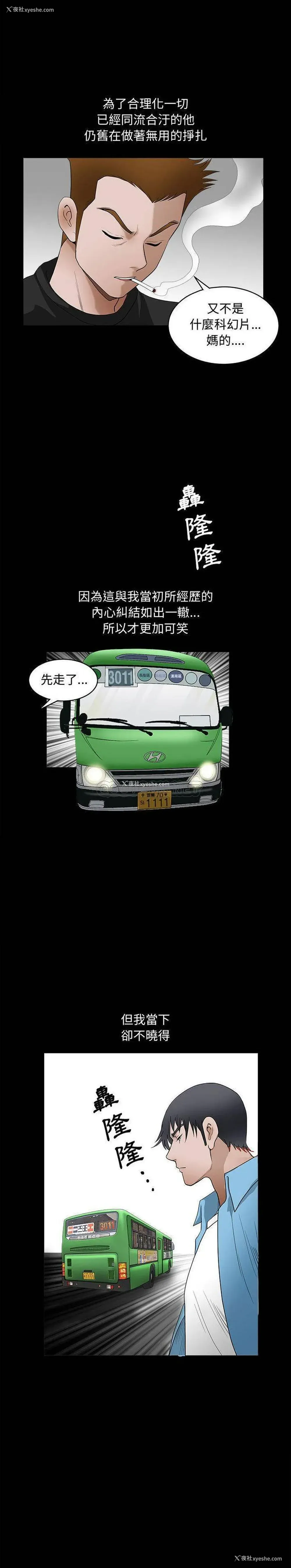 15P - 完美人偶